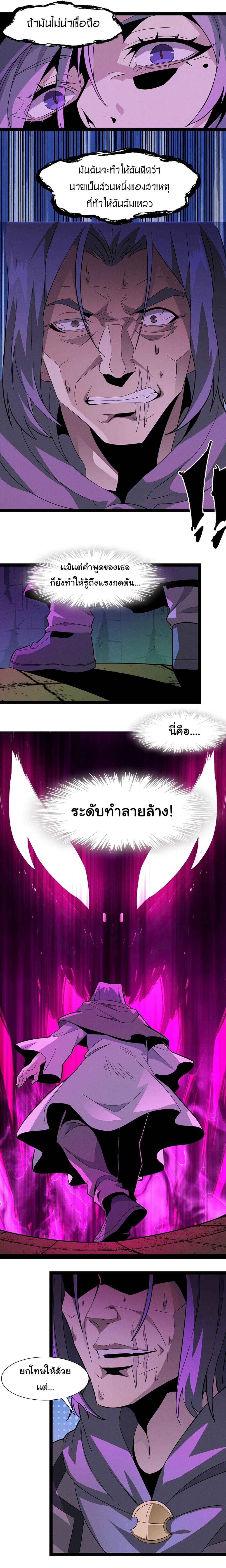 I’m Really Not the Evil God’s Lackey ตอนที่ 22 (15)